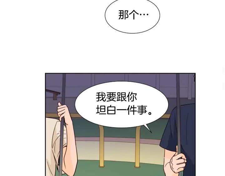 别人家的漫画韩漫全集-第83话 我想听你亲口说无删减无遮挡章节图片 