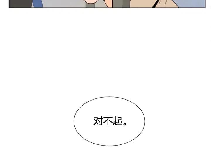 别人家的漫画韩漫全集-第83话 我想听你亲口说无删减无遮挡章节图片 