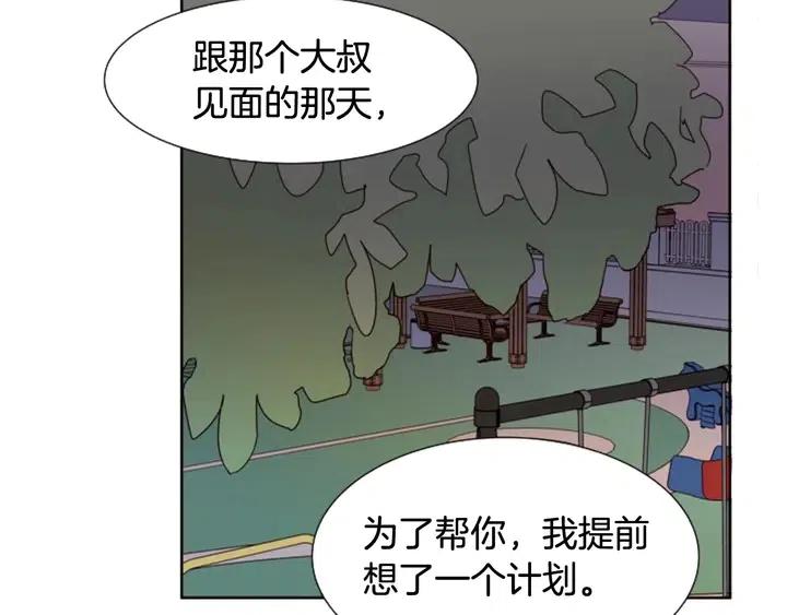 别人家的漫画韩漫全集-第83话 我想听你亲口说无删减无遮挡章节图片 