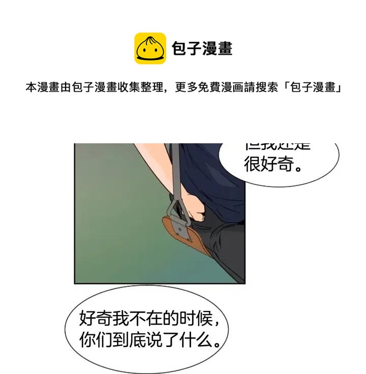 别人家的漫画韩漫全集-第83话 我想听你亲口说无删减无遮挡章节图片 