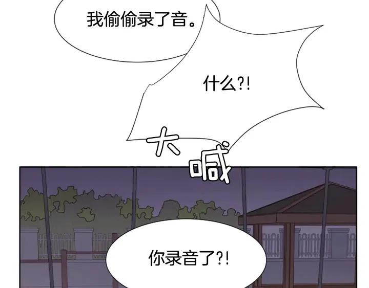 别人家的漫画韩漫全集-第83话 我想听你亲口说无删减无遮挡章节图片 