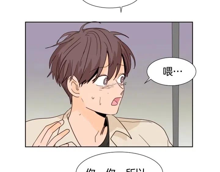 别人家的漫画韩漫全集-第83话 我想听你亲口说无删减无遮挡章节图片 