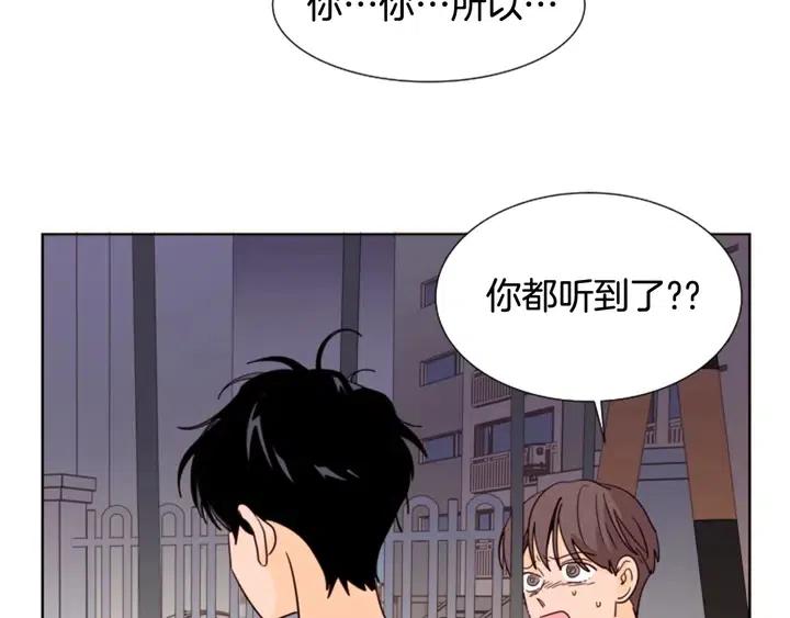 别人家的漫画韩漫全集-第83话 我想听你亲口说无删减无遮挡章节图片 