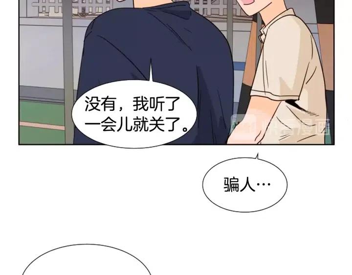 别人家的漫画韩漫全集-第83话 我想听你亲口说无删减无遮挡章节图片 