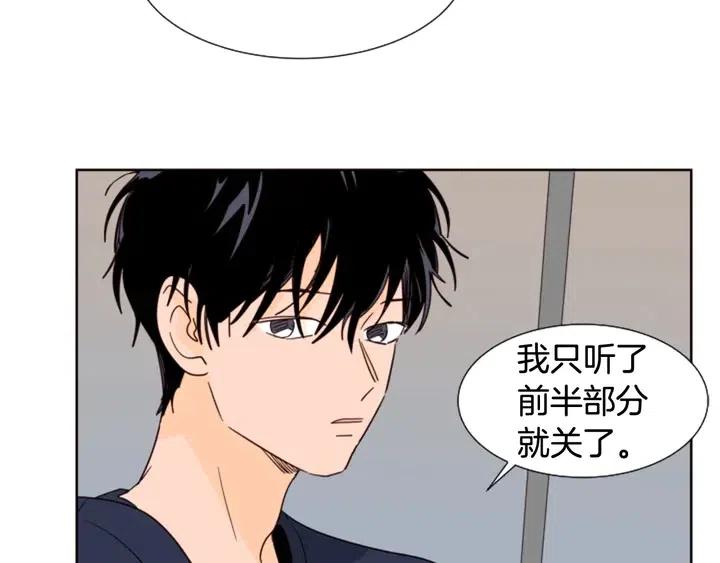 别人家的漫画韩漫全集-第83话 我想听你亲口说无删减无遮挡章节图片 