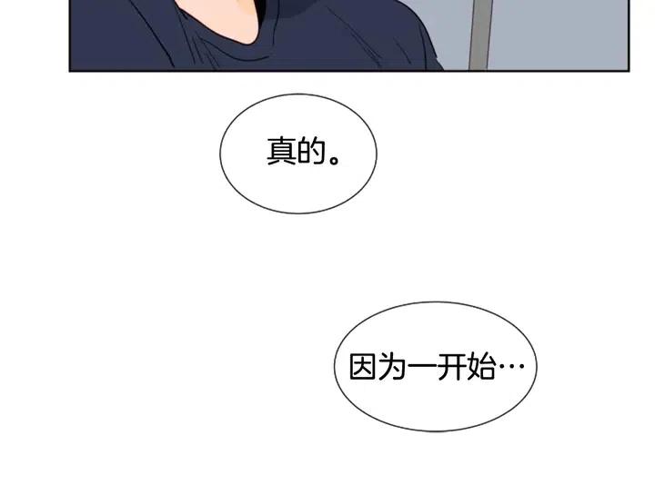 别人家的漫画韩漫全集-第83话 我想听你亲口说无删减无遮挡章节图片 