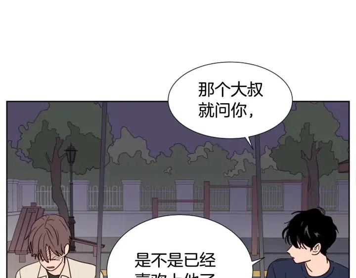 别人家的漫画韩漫全集-第83话 我想听你亲口说无删减无遮挡章节图片 