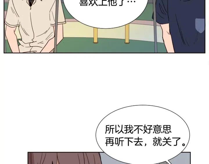 别人家的漫画韩漫全集-第83话 我想听你亲口说无删减无遮挡章节图片 