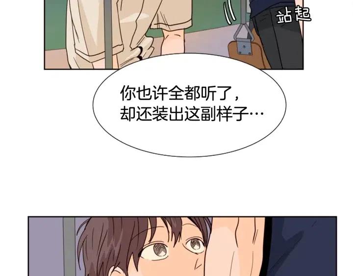 别人家的漫画韩漫全集-第83话 我想听你亲口说无删减无遮挡章节图片 