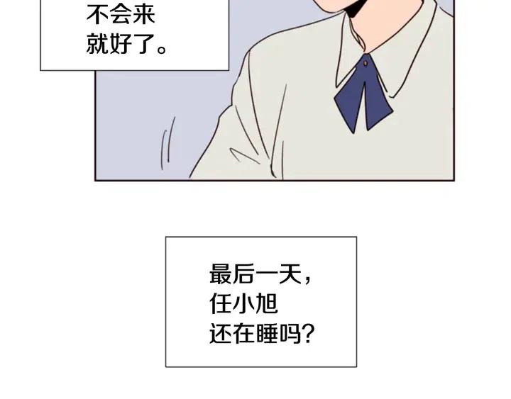 别人家的漫画韩漫全集-第83话 我想听你亲口说无删减无遮挡章节图片 