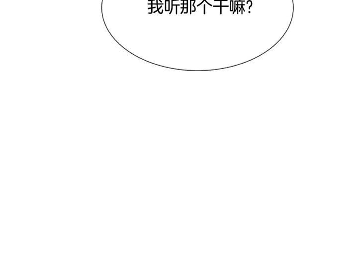 别人家的漫画韩漫全集-第83话 我想听你亲口说无删减无遮挡章节图片 