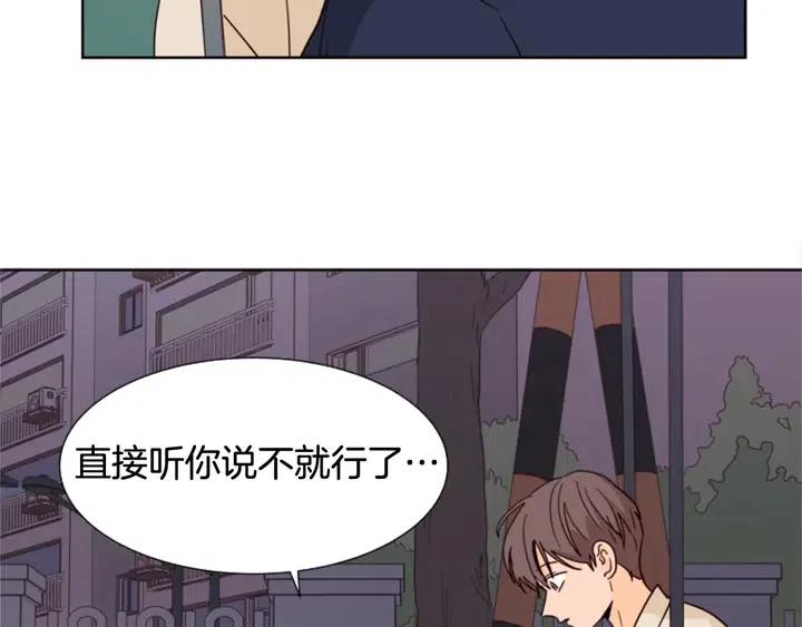 别人家的漫画韩漫全集-第83话 我想听你亲口说无删减无遮挡章节图片 