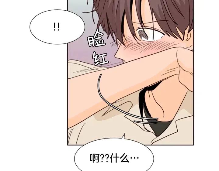 别人家的漫画韩漫全集-第83话 我想听你亲口说无删减无遮挡章节图片 