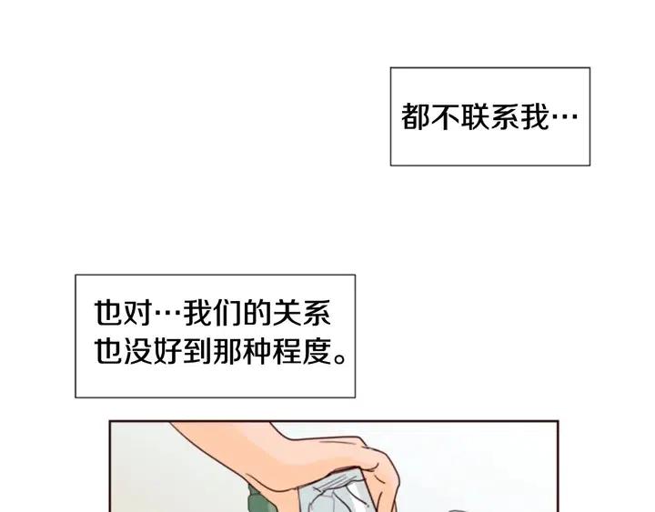 别人家的漫画韩漫全集-第83话 我想听你亲口说无删减无遮挡章节图片 