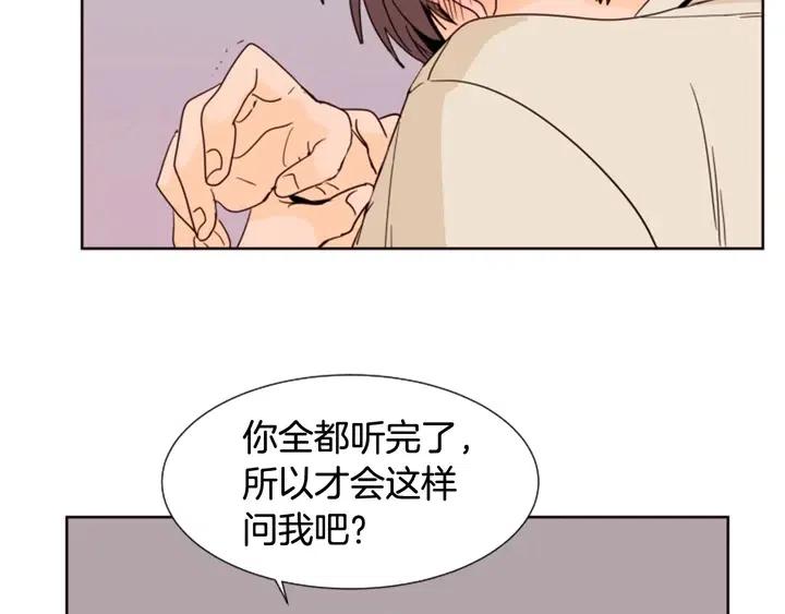 别人家的漫画韩漫全集-第83话 我想听你亲口说无删减无遮挡章节图片 