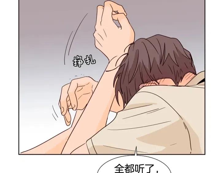 别人家的漫画韩漫全集-第83话 我想听你亲口说无删减无遮挡章节图片 