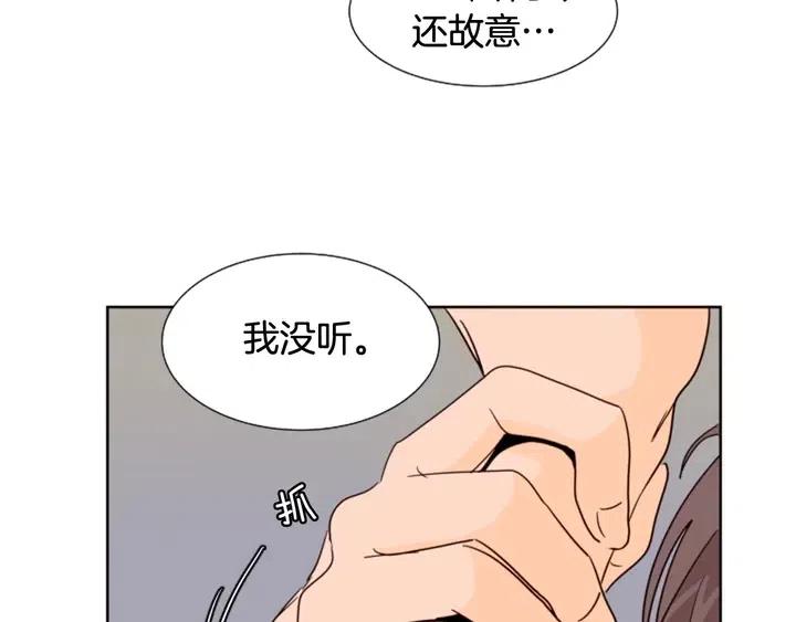 别人家的漫画韩漫全集-第83话 我想听你亲口说无删减无遮挡章节图片 