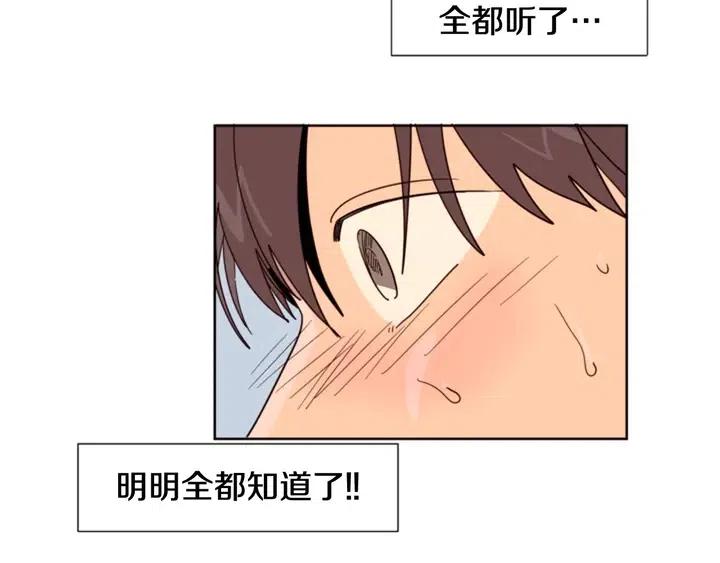 别人家的漫画韩漫全集-第83话 我想听你亲口说无删减无遮挡章节图片 