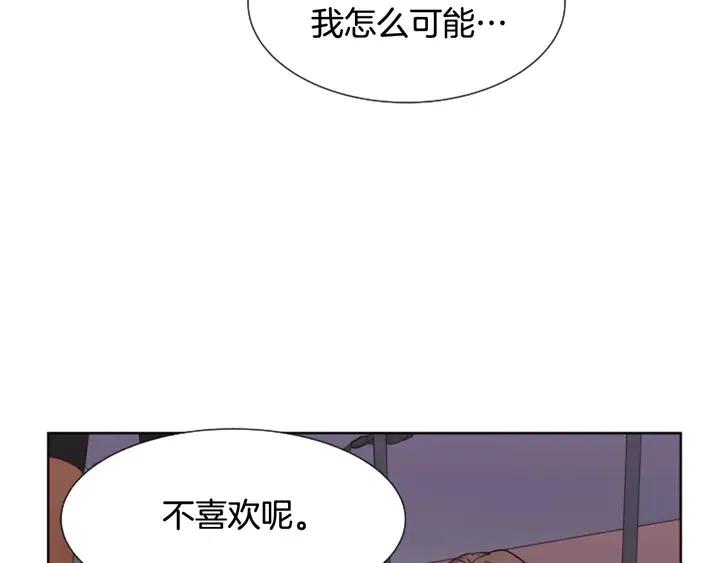 别人家的漫画韩漫全集-第83话 我想听你亲口说无删减无遮挡章节图片 