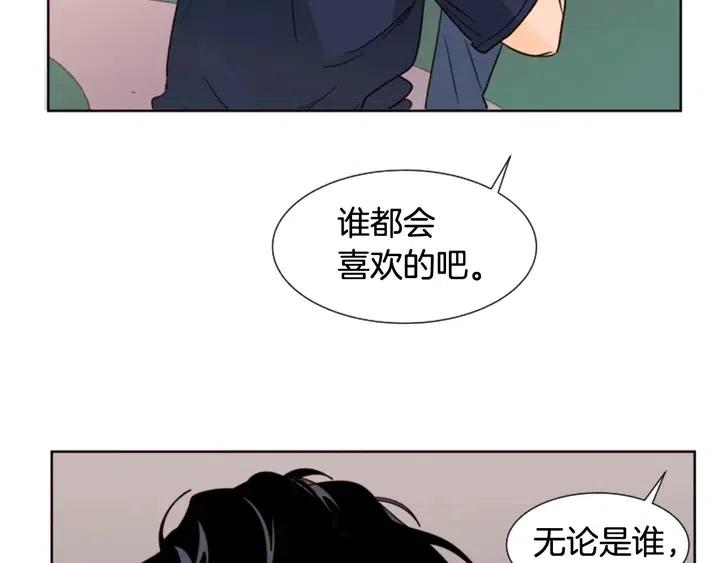 别人家的漫画韩漫全集-第83话 我想听你亲口说无删减无遮挡章节图片 