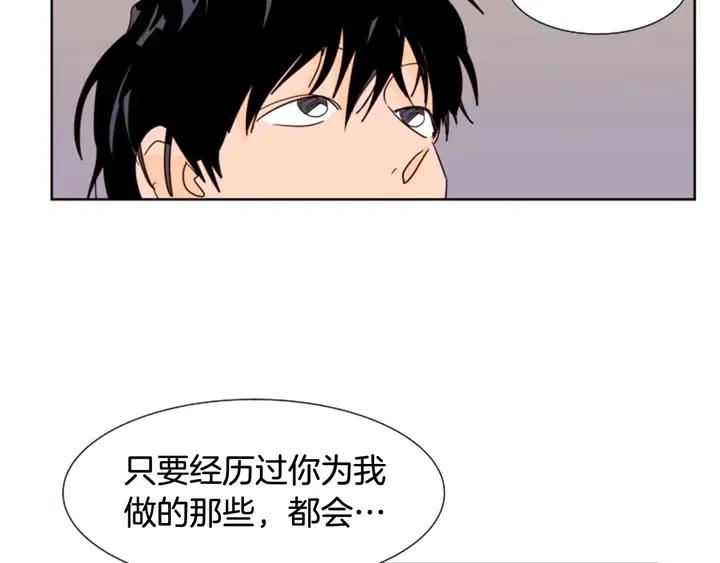 别人家的漫画韩漫全集-第83话 我想听你亲口说无删减无遮挡章节图片 