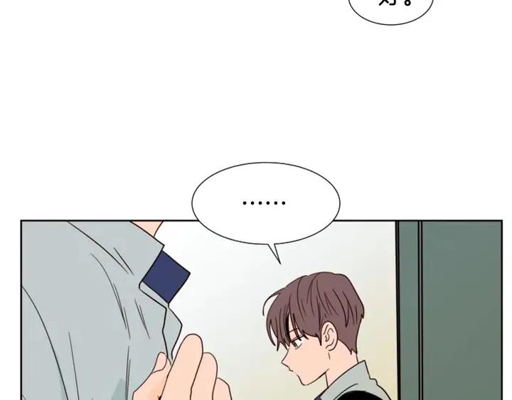 别人家的漫画韩漫全集-第84话 今天的衣服怎么回事无删减无遮挡章节图片 