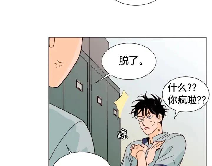 别人家的漫画韩漫全集-第84话 今天的衣服怎么回事无删减无遮挡章节图片 