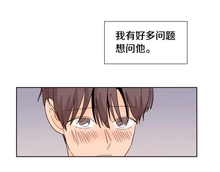 别人家的漫画韩漫全集-第84话 今天的衣服怎么回事无删减无遮挡章节图片 