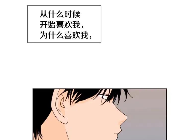 别人家的漫画韩漫全集-第84话 今天的衣服怎么回事无删减无遮挡章节图片 