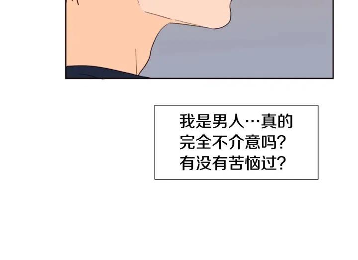 别人家的漫画韩漫全集-第84话 今天的衣服怎么回事无删减无遮挡章节图片 