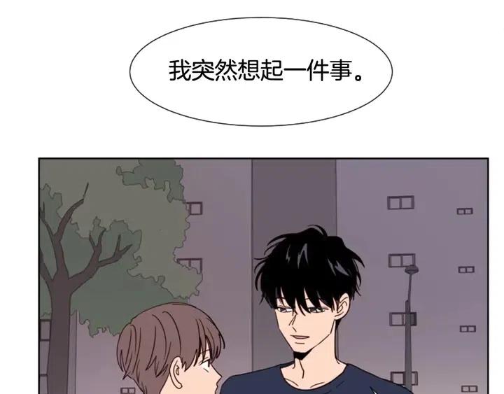 别人家的漫画韩漫全集-第84话 今天的衣服怎么回事无删减无遮挡章节图片 