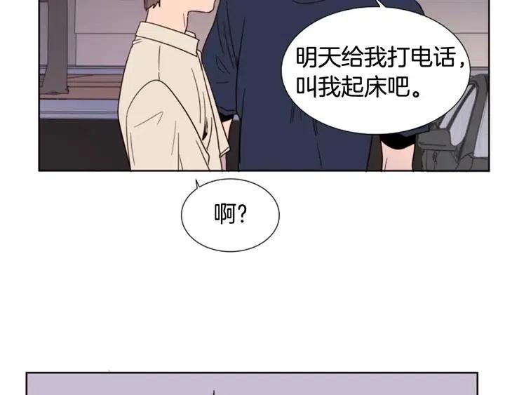 别人家的漫画韩漫全集-第84话 今天的衣服怎么回事无删减无遮挡章节图片 