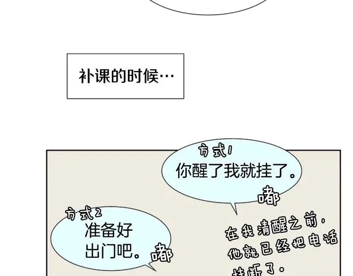 别人家的漫画韩漫全集-第84话 今天的衣服怎么回事无删减无遮挡章节图片 