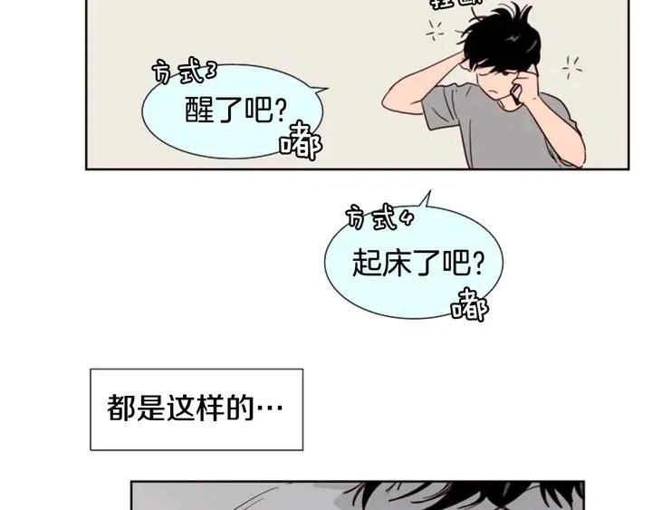 别人家的漫画韩漫全集-第84话 今天的衣服怎么回事无删减无遮挡章节图片 