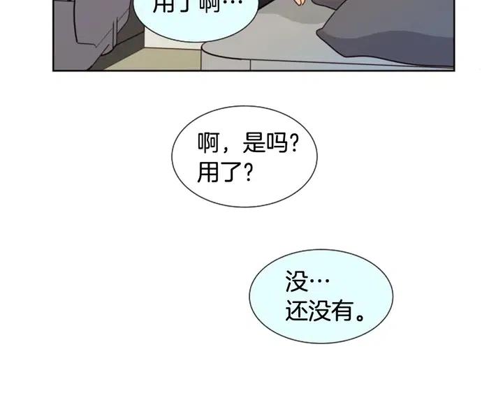 别人家的漫画韩漫全集-第84话 今天的衣服怎么回事无删减无遮挡章节图片 