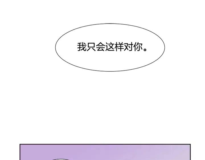 别人家的漫画韩漫全集-第84话 今天的衣服怎么回事无删减无遮挡章节图片 