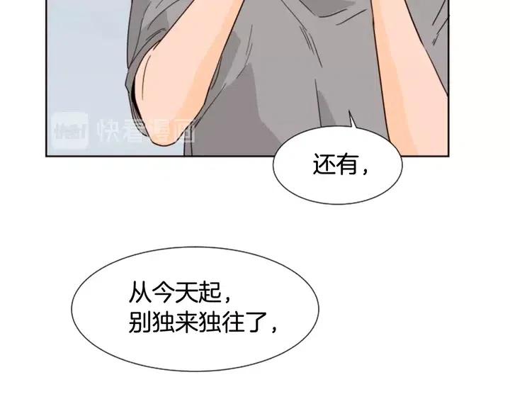 别人家的漫画韩漫全集-第84话 今天的衣服怎么回事无删减无遮挡章节图片 