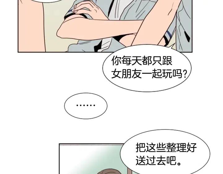 别人家的漫画韩漫全集-第84话 今天的衣服怎么回事无删减无遮挡章节图片 