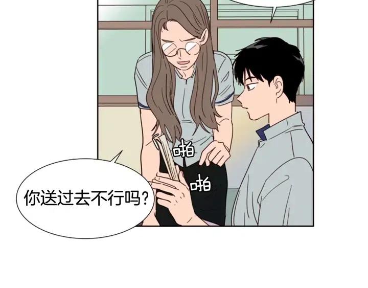 别人家的漫画韩漫全集-第84话 今天的衣服怎么回事无删减无遮挡章节图片 