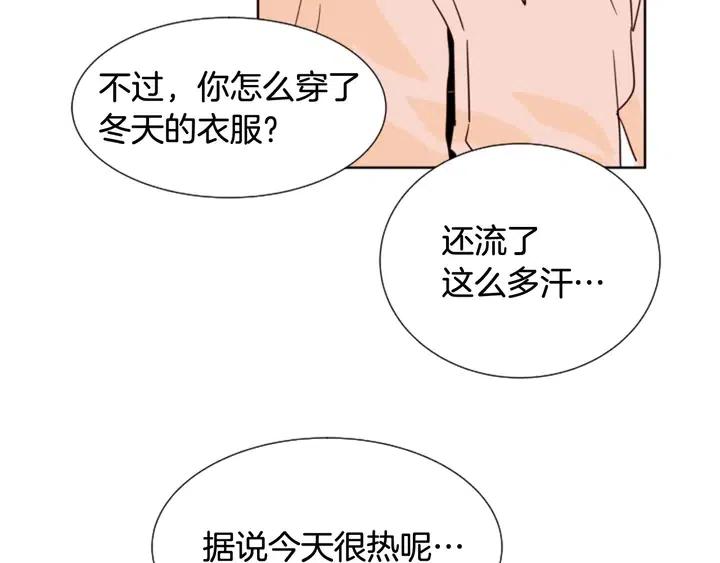 别人家的漫画韩漫全集-第84话 今天的衣服怎么回事无删减无遮挡章节图片 