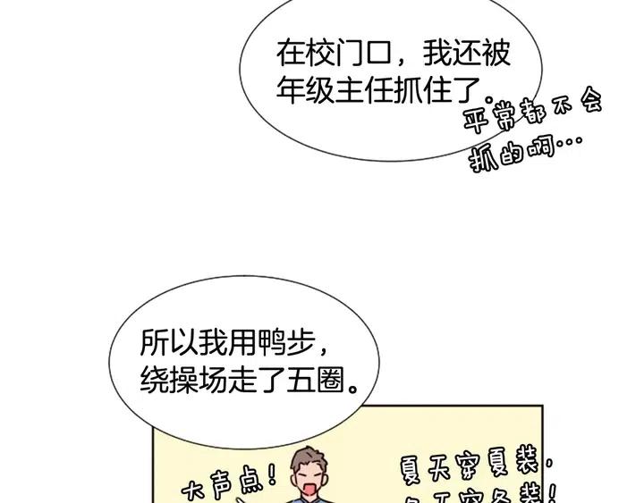 别人家的漫画韩漫全集-第84话 今天的衣服怎么回事无删减无遮挡章节图片 