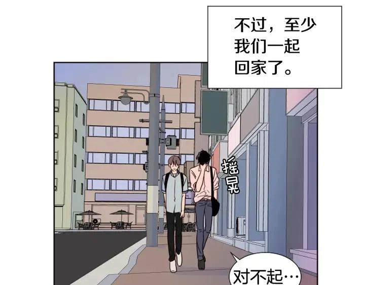 别人家的漫画韩漫全集-第84话 今天的衣服怎么回事无删减无遮挡章节图片 