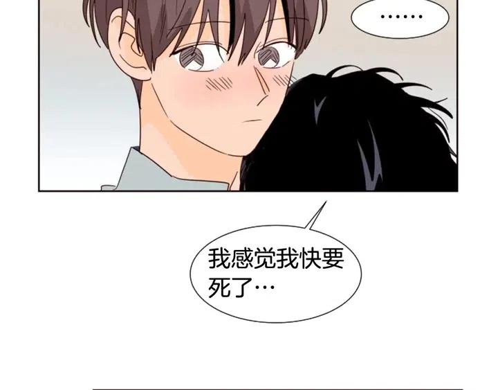 别人家的漫画韩漫全集-第84话 今天的衣服怎么回事无删减无遮挡章节图片 