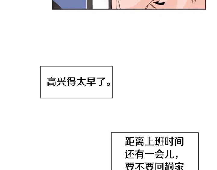 别人家的漫画韩漫全集-第84话 今天的衣服怎么回事无删减无遮挡章节图片 