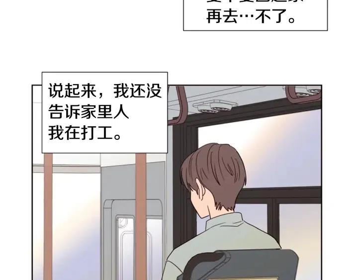 别人家的漫画韩漫全集-第84话 今天的衣服怎么回事无删减无遮挡章节图片 