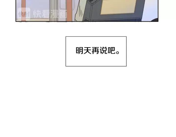 别人家的漫画韩漫全集-第84话 今天的衣服怎么回事无删减无遮挡章节图片 