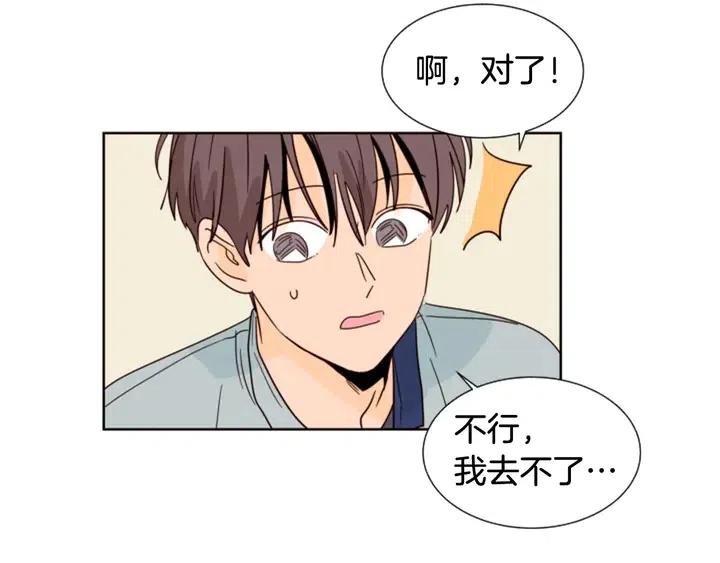 别人家的漫画韩漫全集-第85话 放学后一起玩无删减无遮挡章节图片 