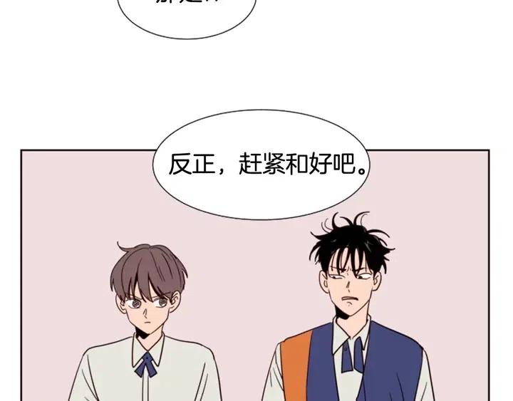 别人家的漫画韩漫全集-第85话 放学后一起玩无删减无遮挡章节图片 