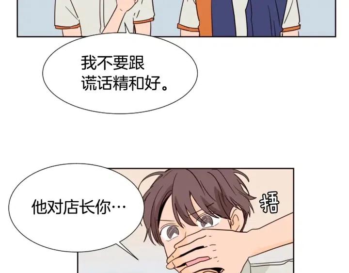 别人家的漫画韩漫全集-第85话 放学后一起玩无删减无遮挡章节图片 