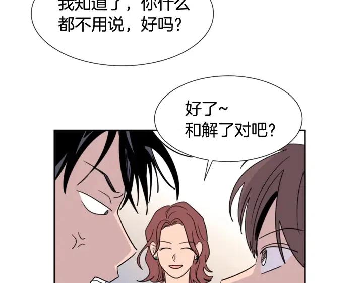 别人家的漫画韩漫全集-第85话 放学后一起玩无删减无遮挡章节图片 